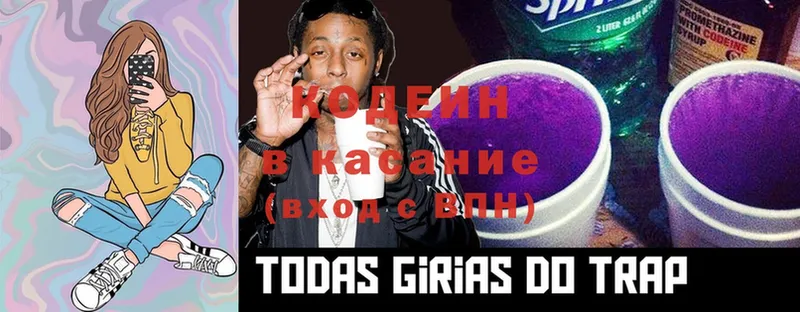 ОМГ ОМГ маркетплейс  Волчанск  Codein Purple Drank 